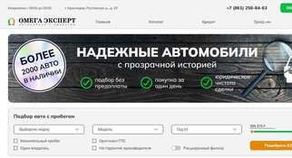 Омега Эксперт