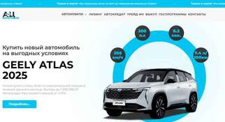 АЦ Береговой