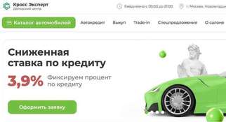 Кросс Эксперт