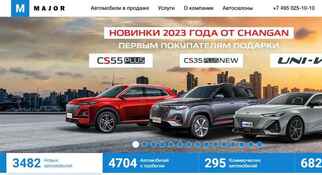 Мейджер авто