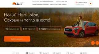 Форвард Авто