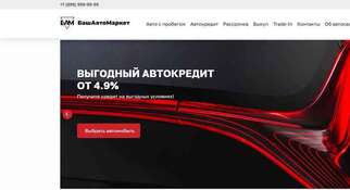 БашАвтоМаркет