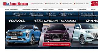 Элан Моторс