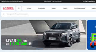 Аврора Колхозная