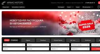 Ирбис Моторс