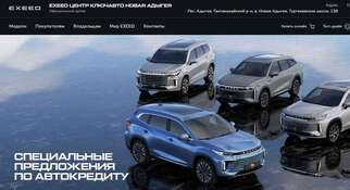 Exeed Ключ авто