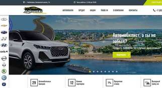 Автомобили в Чебоксарах