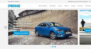 Прайм