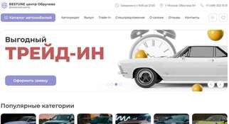 BESTUNE центр Обручева